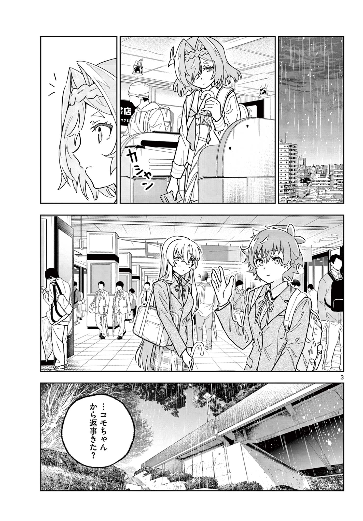 Gareki! Modeller Girls no Houkago - Chapter 21 - Page 3